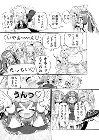 [Anthology] Karyou Gakuen Shotoubu 2011-05 [Digital]