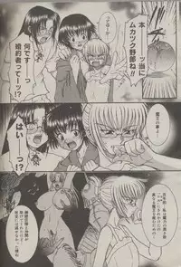 [Rei No Tokoro] Mahou no Susume