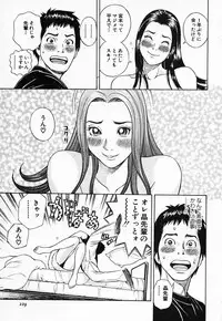 [Tada Isamu] Nukunuku Heart 2