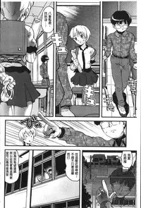 [uirou] FAMILY JUICE [Chinese]