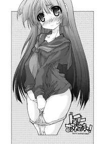 (COMIC1☆4) [Chuuni + Out Of Sight (Kim Chii)] O Toilet de Oshioki!