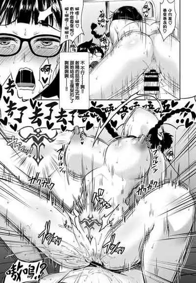 Tonari no Succubus-chan Sono 2