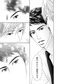 [Anthology] b-BOY Phoenix Vol.7 Tshi no Sa Tokushuu