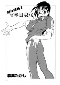 [Anthology] Onna Kyoushi Collection