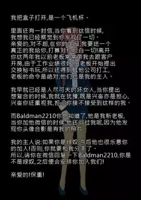 [ntrworld] Cuckold Day My Valentine's Day [Chinese]