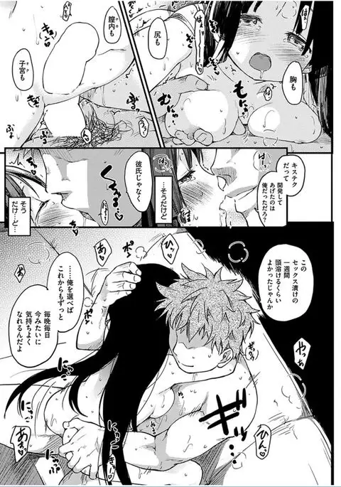 COMIC HANA-MAN 2016-06