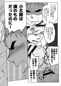 [Dokudenpa Jushintei (Kobucha)] T.S.D vol. 3 [Digital]