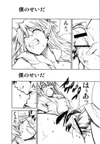 (C73) [Studio Kimigabuchi (Kimimaru)] RE-TAKE 1.5 (Neon Genesis Evangelion)