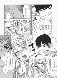 [Geae Humanoid] Sweet Perfume Girl (Full Metal Alchemist)