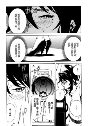 DOMINANCE -Toraware no Zettou Hen-