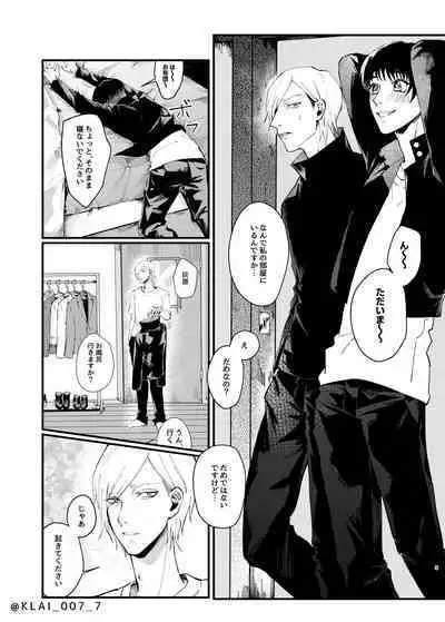 Anata no Ai o Tabetai