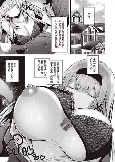 COMIC ExE 36