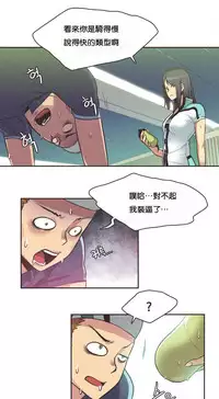 [﻿Chance, Kamang] Sports Girl ch.1-21 [Chinese]