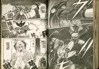 [Kamitou Masaki] Seirei Tokusou Fairy Saber W Majo no Chibusa [Chinese]