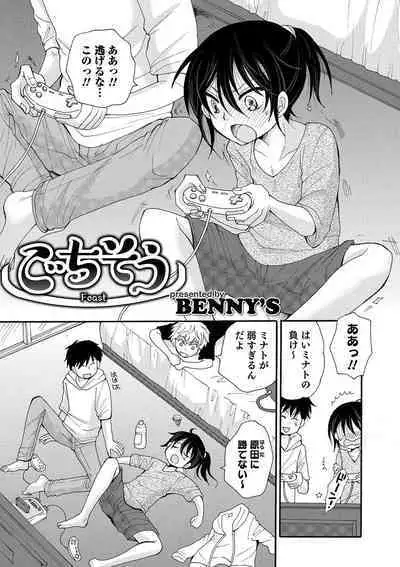 Otokonoko HEAVEN Vol. 52