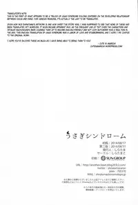 (C86) [Shiratamaco (Shiratama)] Usagi Syndrome (Gochuumon wa Usagi desu ka?) [English] [cuteisanarchy]