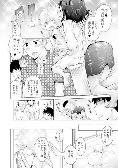 [Shiina] Noraneko Shoujo to no Kurashikata Ch. 1-31