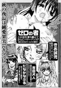 Jun-ai Kajitsu 2008-11