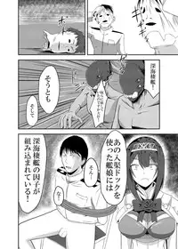 [Ke-kiyasan (Keiki)] Kan Ochi Madeha Nan Mile? (Kantai Collection -KanColle-) [Digital]