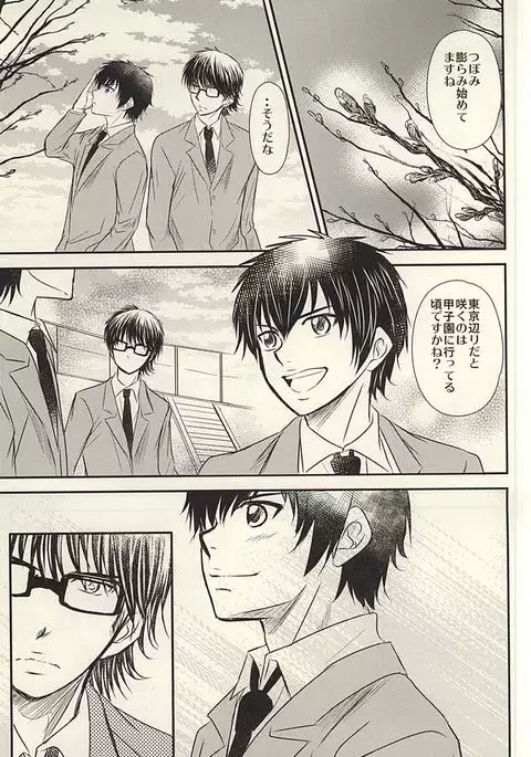 Itsuka Sono Hana ga Sakihokoru Sonotoki ni Zenpen