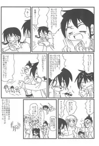 (Triplet Rhapsody 7) [Circle Yaranaika (Various)] SSS Three S (Mitsudomoe)