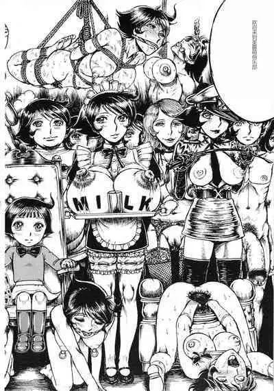 Youjinbou Otaku Matsuri 8