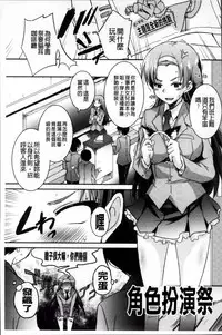 [Narusawa Kei] Junai Tricolore [Chinese]