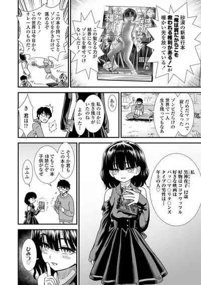 COMIC LO 2021-02 [Digital]