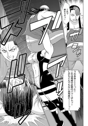 Bentenbashi Minamishouten Machi Joshi Puroresu Vol. 2