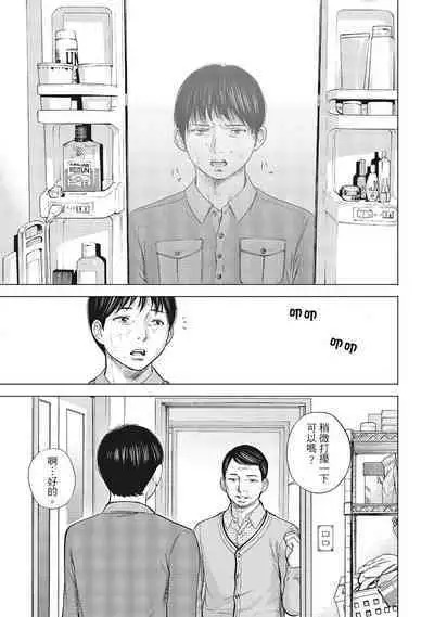 [Shikishiro Konomi] Netoraserare Vol.1 | -NTR-老公要求別人玩弄我 1 [Chinese] [Digital]