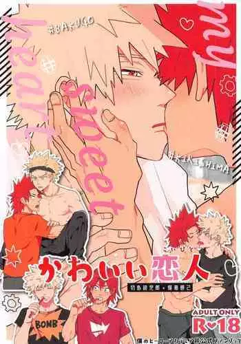 (Douyara Deban no Youda! 25) [Neko to Sake (Kousaka)] Kawaii Koibito (Boku no Hero Academia)