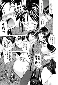 [Abe Tsukumo] Atafuta LOVE