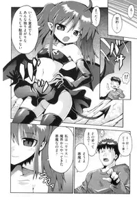 [Anthology] Comic Ino. 8