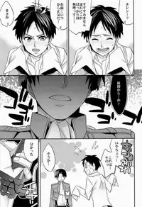 (SPARK8) [Crazy9 (Ichitaka)] Inu ni Ezuke Mou Ikkai! (Shingeki no Kyojin) [Incomplete]