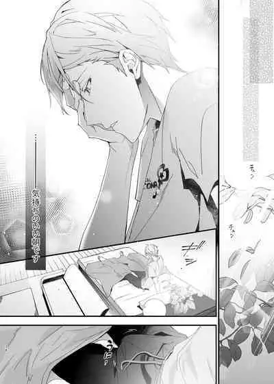 Idol ga Jii Suru Hon