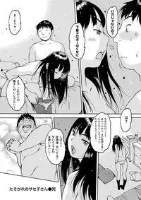 COMIC Kairakuten 2017-12 [Digital]