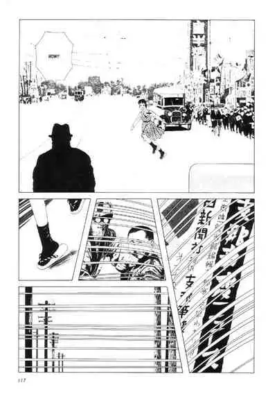 Shōjo Tsubaki | Mr. Arashi's Amazing Freak Show