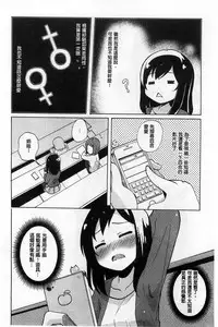 [Matsuba] Onnanoko Doushi no Ecchi-tte, Iroiro to Sugo Sugirundaga [Chinese]