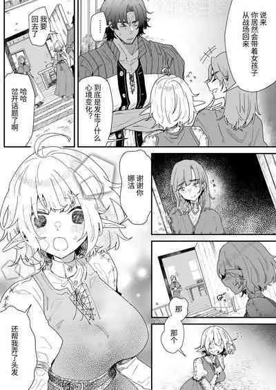 Issennen no Ai o Shinjite