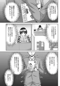 Namaiki! 2010-10 [Digital]