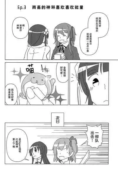 Good Night → Morning