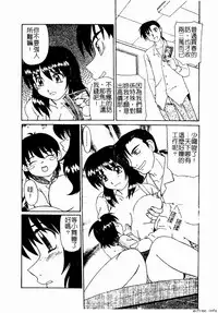 [Anthology] Kyoudai Renka 4 [Chinese] [Incomplete]