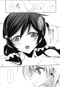 (C86) [Waterfall (Takano Saku)] Watashi no Nozomi (Love Live!)