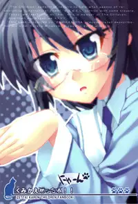 (C75) [KUMIKAE-DNA] Kumikae Nyan (Zettai Karin Children)