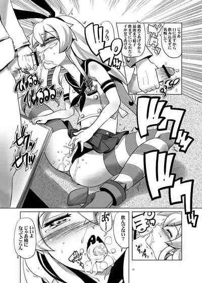 [gallery walhalla (Kanoe)] Futsuu no Shimakaze (Kantai Collection -KanColle-) [Digital]