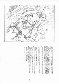 (C58) [Mayoineko (Nakagami Takashi)] M4 Mimi Made Ai Shite ~RAISHIAN~ (Yuukyuu Gensoukyoku)