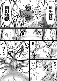 [Dende] Fushigi Sekai -Mystery World- Nonona 2