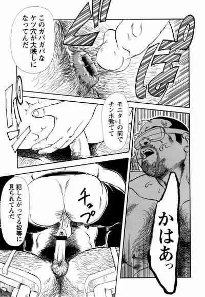 [Ebisuya (Ebisubashi Seizou)] Gekkagoku-kyou Ch.1 - Ch.4