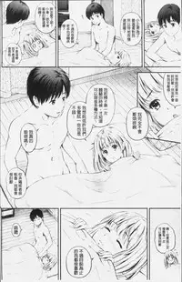 [Hanafuda Sakurano] Zutto Issho. | 永遠都要在一起。 [Chinese]