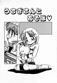 [Rokujou Mugi] Houkago wa Ai no Arashi